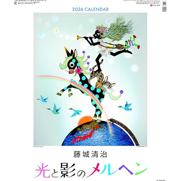 藤城清治作品集 愛を謳う光と影 藤城清治 作品集 愛を謳う光と影 - メルカリ